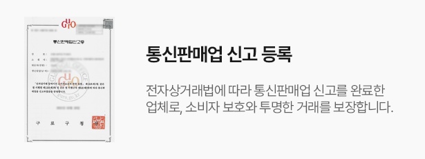 통신판매업 신고 등록