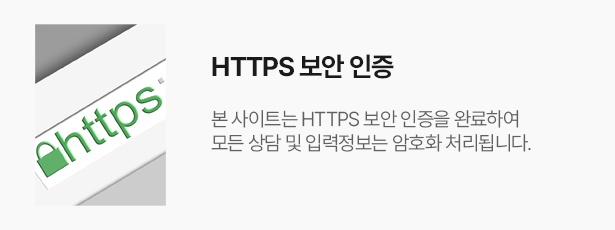 HTTPS 보안 인증